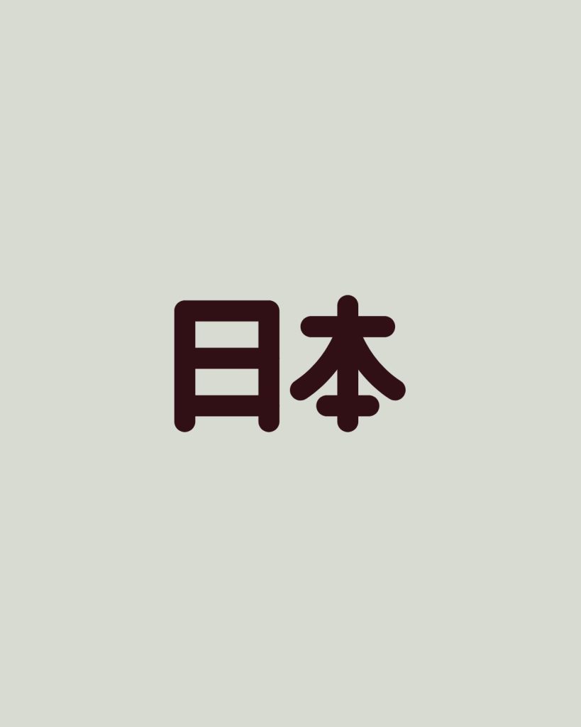Notes for Spring in Japan